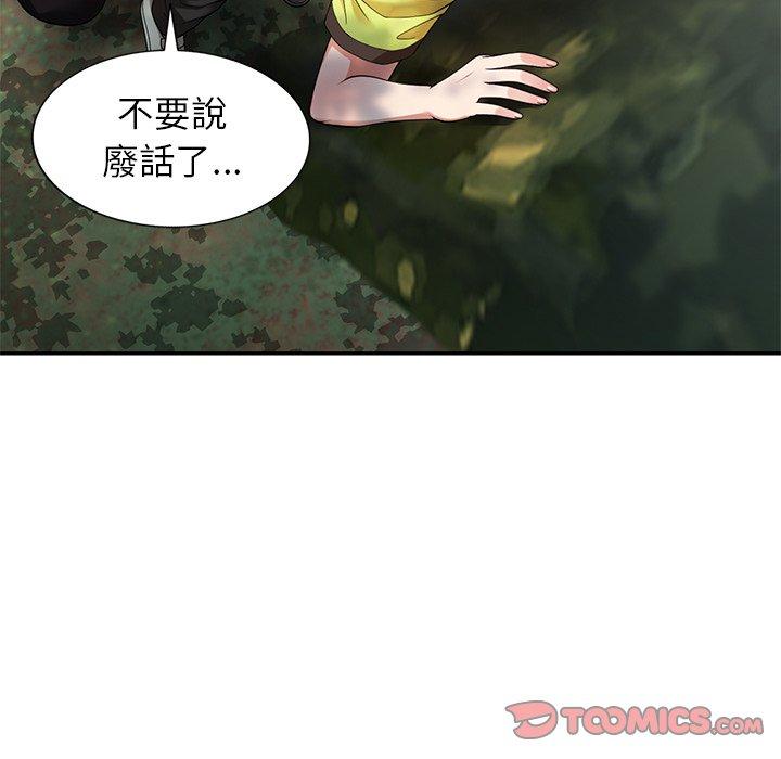 媽媽是球僮 第 4 話 第111页