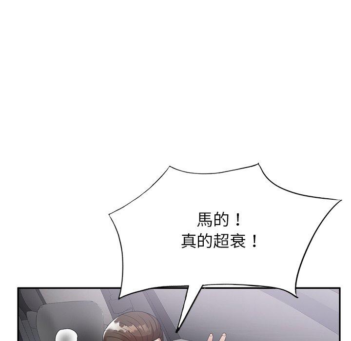 媽媽是球僮 第 4 話 第139页
