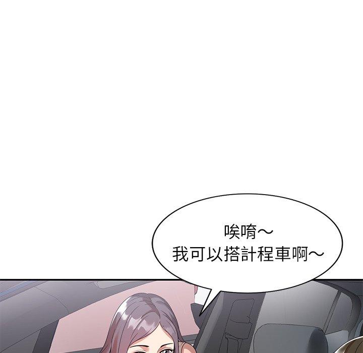 媽媽是球僮 第 4 話 第141页