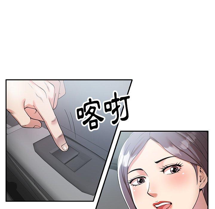 媽媽是球僮 第 4 話 第144页