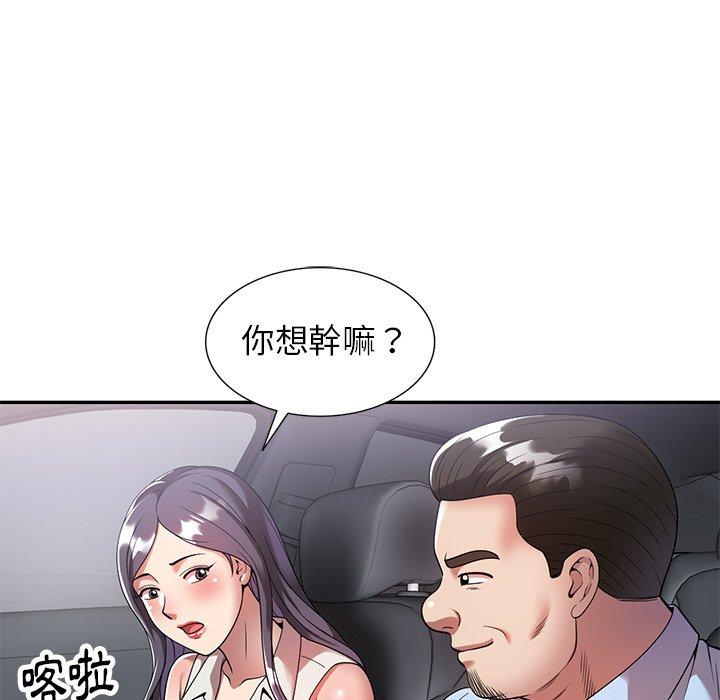 媽媽是球僮 第 4 話 第146页
