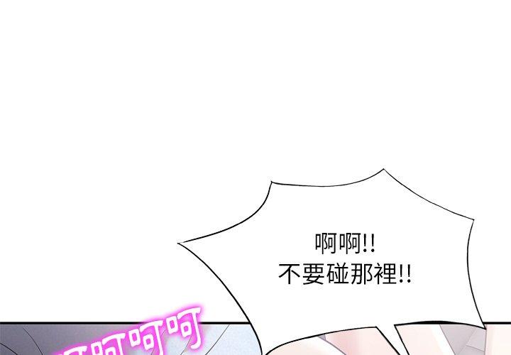 媽媽是球僮 第 5 話 第1页