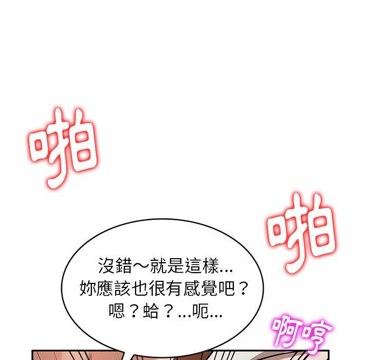 媽媽是球僮 第 5 話 第21页