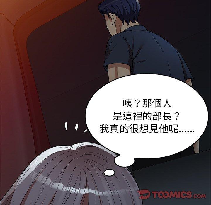 媽媽是球僮 第 5 話 第30页