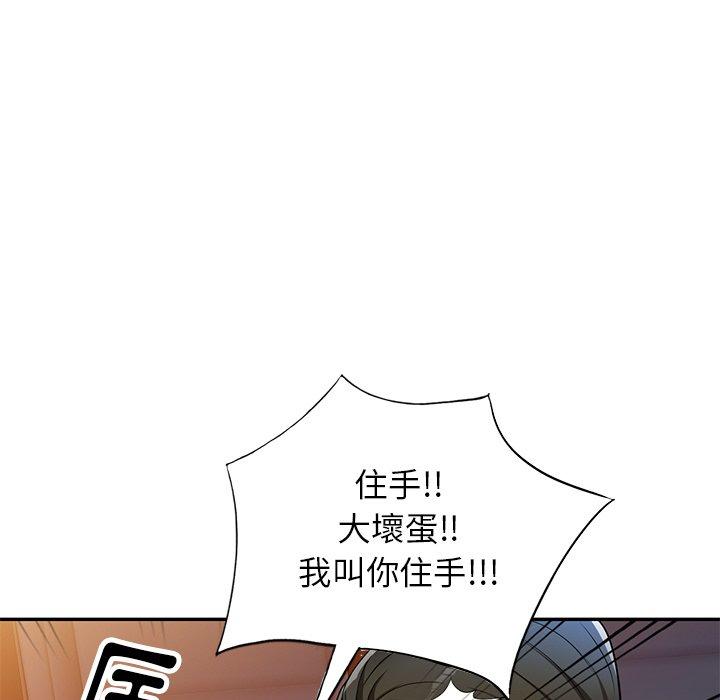 媽媽是球僮 第 5 話 第32页