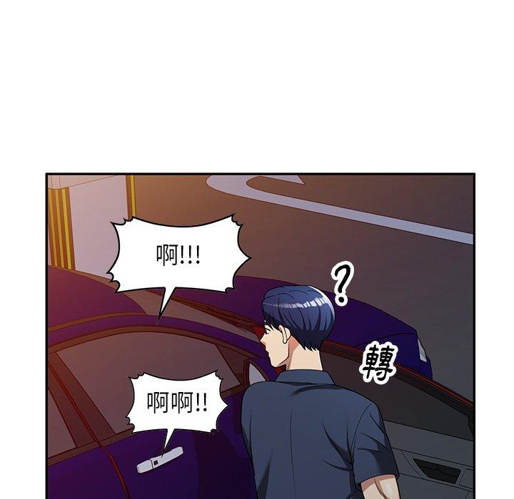 媽媽是球僮 第 5 話 第35页