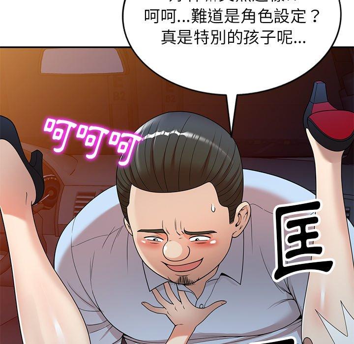 媽媽是球僮 第 5 話 第43页
