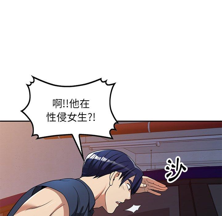 媽媽是球僮 第 5 話 第40页