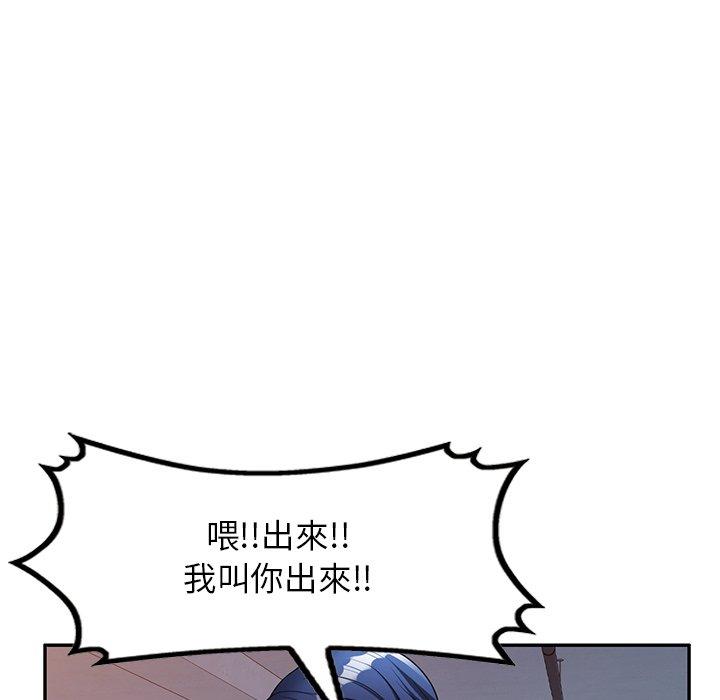 媽媽是球僮 第 5 話 第50页