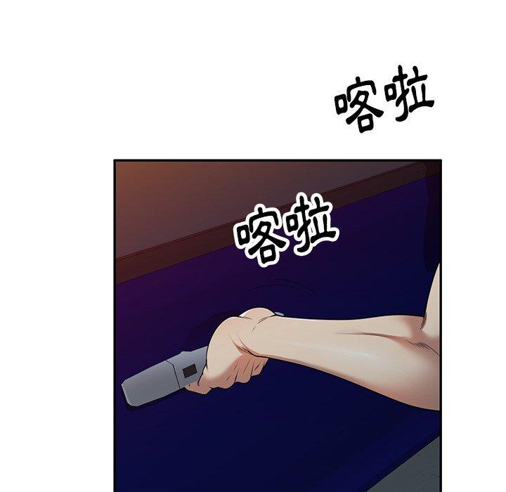 媽媽是球僮 第 5 話 第46页
