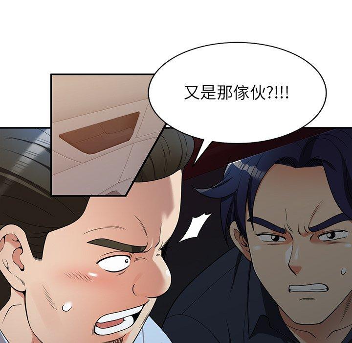 媽媽是球僮 第 5 話 第48页