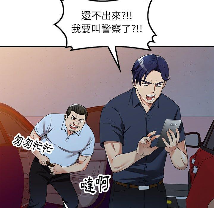 媽媽是球僮 第 5 話 第53页
