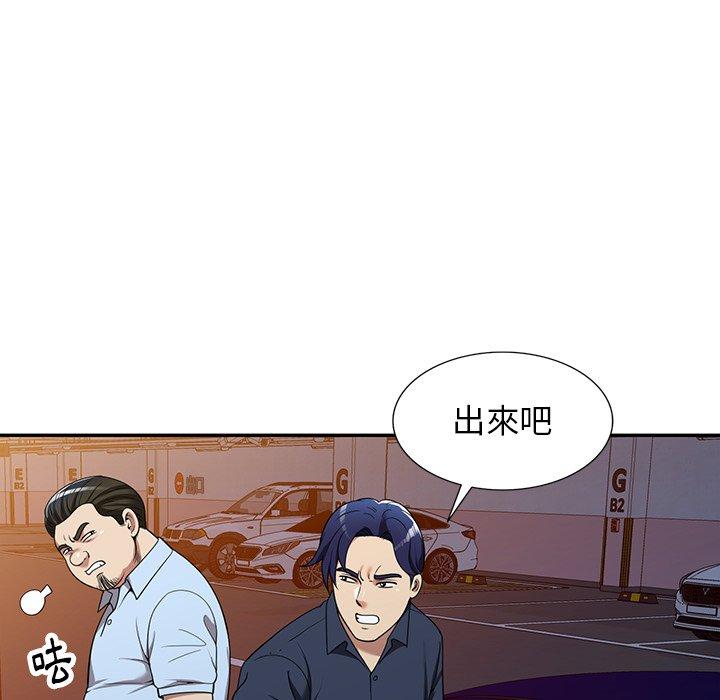 媽媽是球僮 第 5 話 第55页