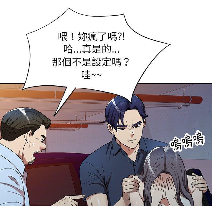媽媽是球僮 第 5 話 第58页