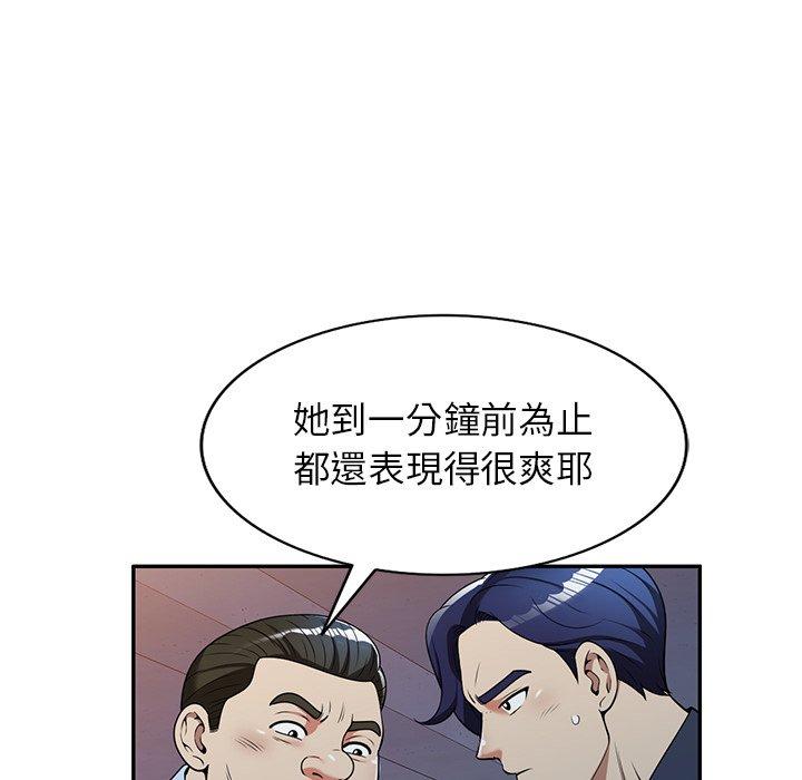 媽媽是球僮 第 5 話 第60页
