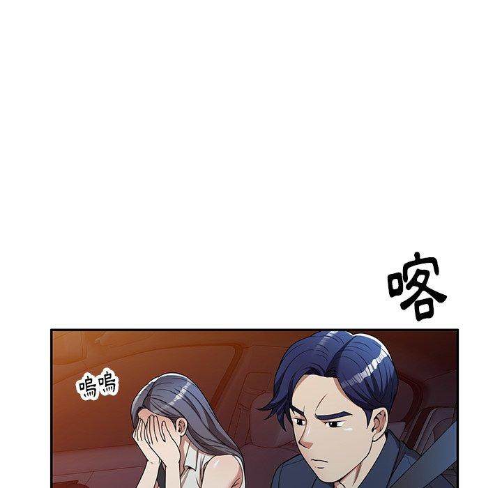 媽媽是球僮 第 5 話 第65页