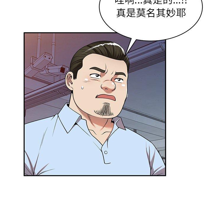 媽媽是球僮 第 5 話 第70页
