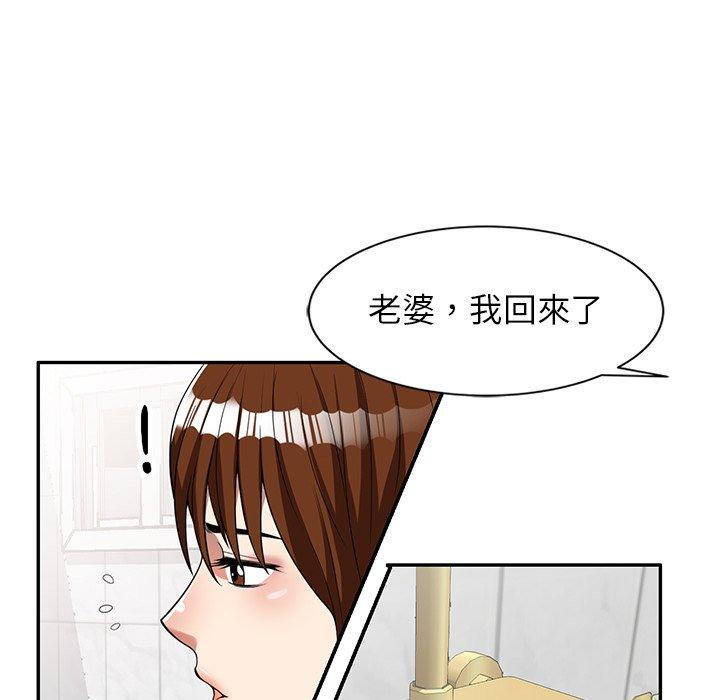 媽媽是球僮 第 5 話 第78页