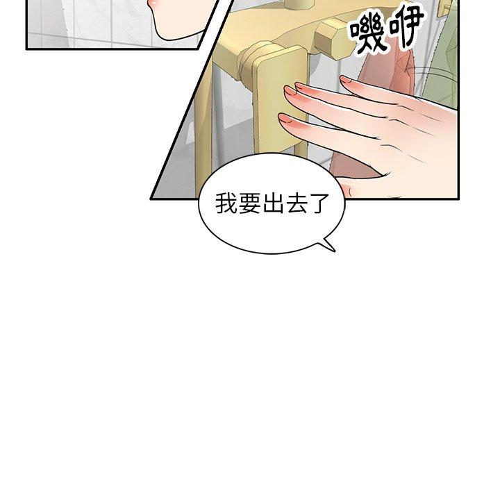 媽媽是球僮 第 5 話 第79页