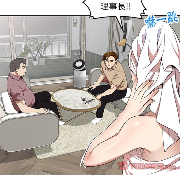 媽媽是球僮 第 5 話 第84页