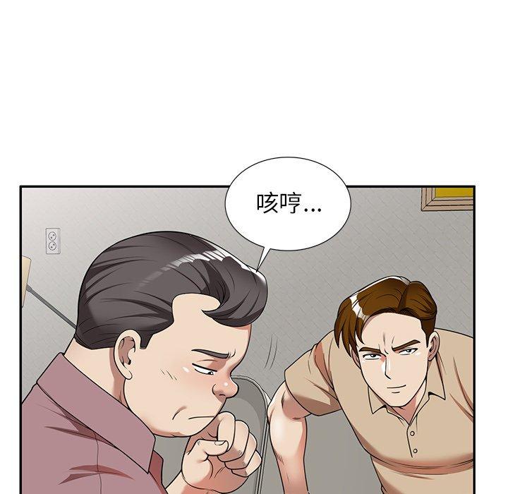媽媽是球僮 第 5 話 第86页