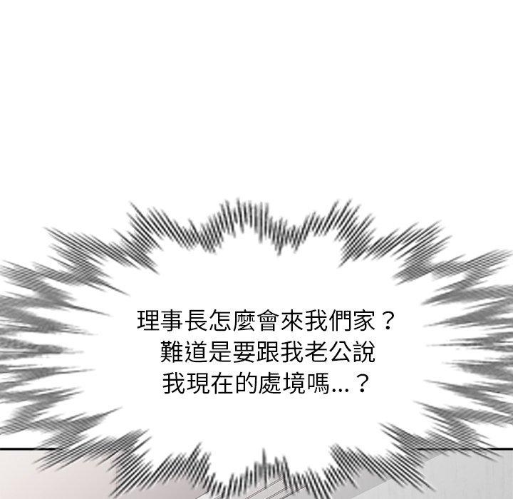 媽媽是球僮 第 5 話 第90页