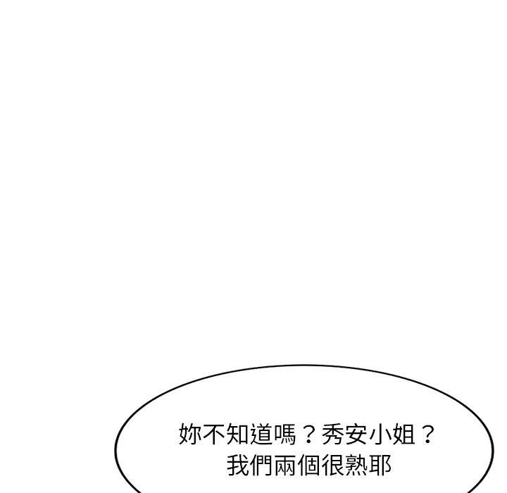 媽媽是球僮 第 5 話 第97页