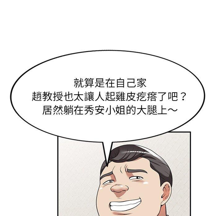 媽媽是球僮 第 5 話 第102页