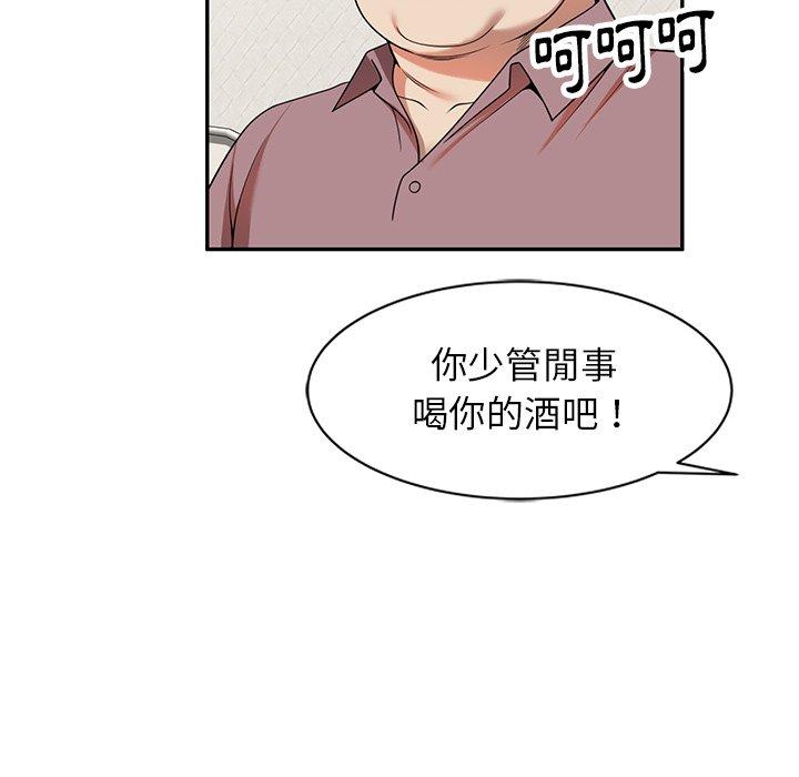 媽媽是球僮 第 5 話 第103页