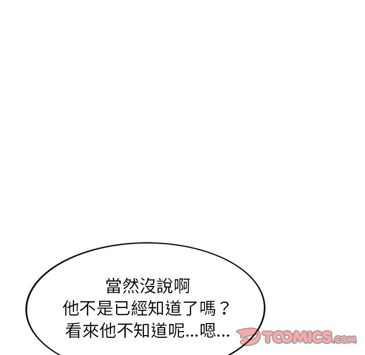 媽媽是球僮 第 5 話 第111页