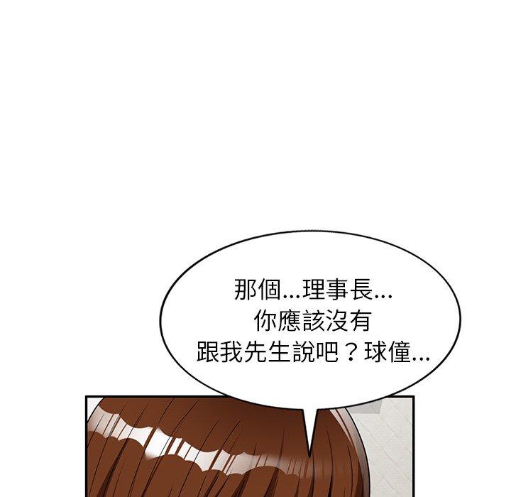 媽媽是球僮 第 5 話 第109页