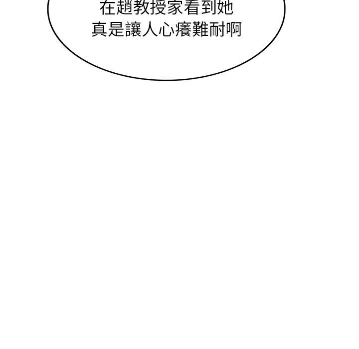 媽媽是球僮 第 5 話 第116页