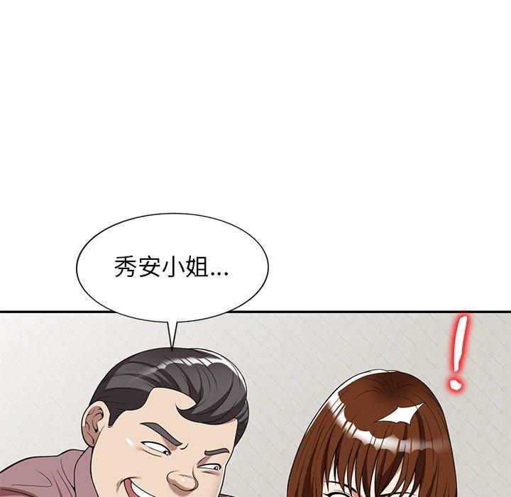 媽媽是球僮 第 5 話 第117页