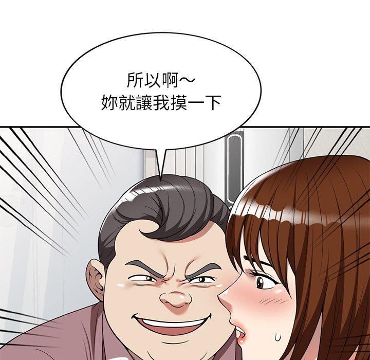媽媽是球僮 第 5 話 第122页