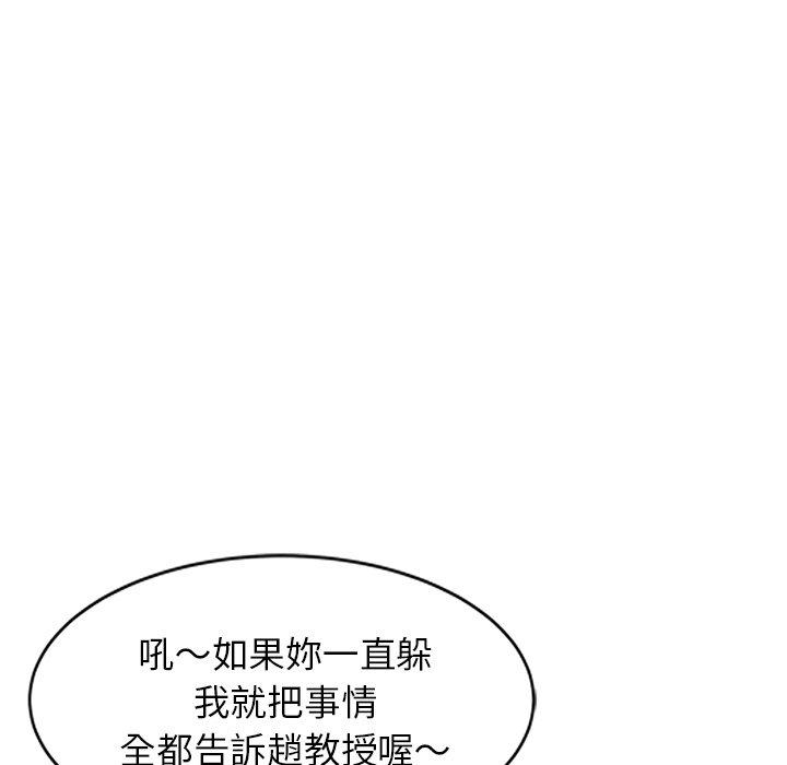 媽媽是球僮 第 5 話 第119页