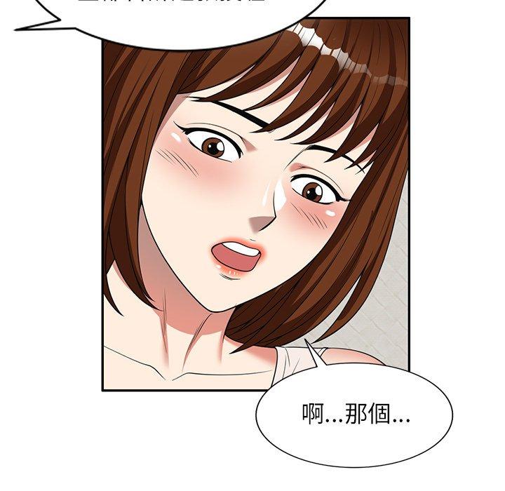 媽媽是球僮 第 5 話 第120页