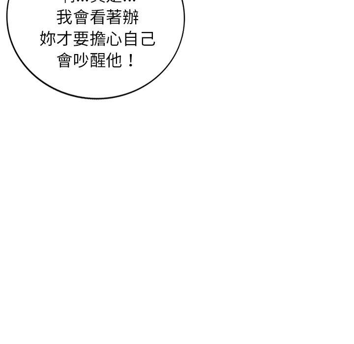 媽媽是球僮 第 5 話 第137页