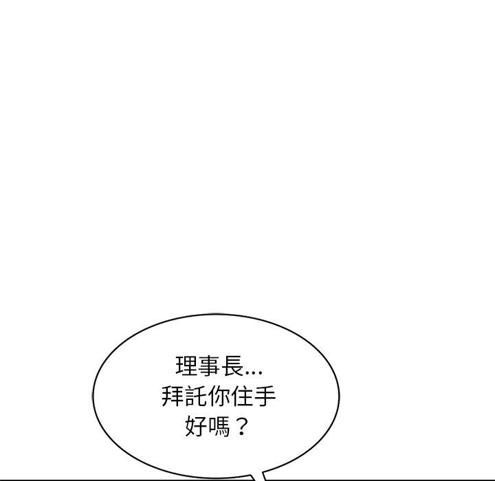 媽媽是球僮 第 5 話 第149页