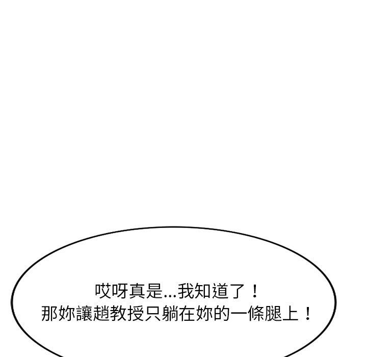 媽媽是球僮 第 5 話 第143页