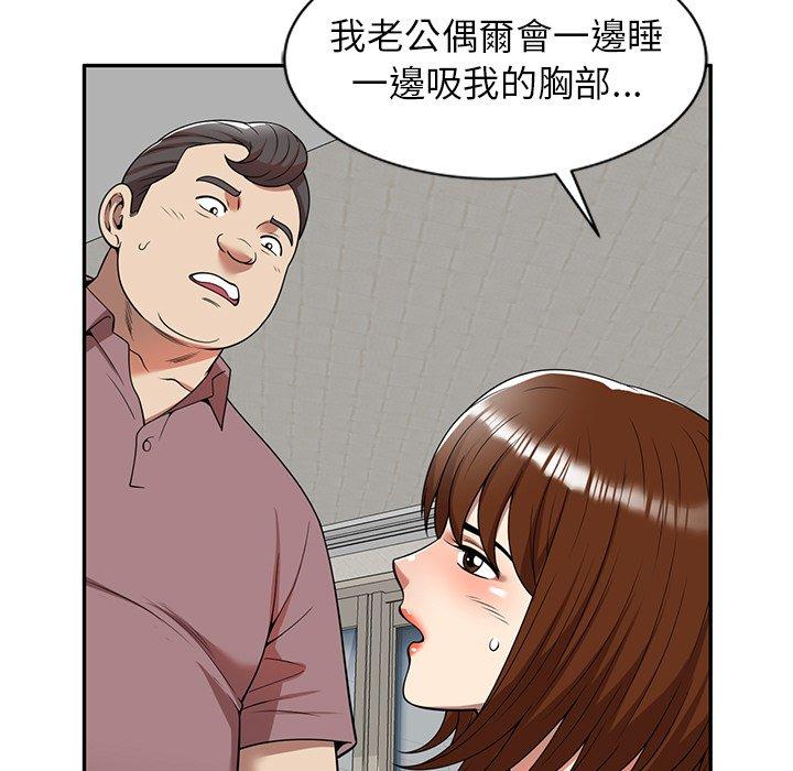 媽媽是球僮 第 6 話 第65页