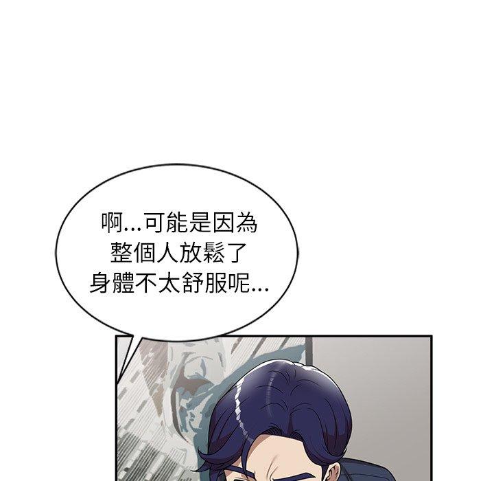 媽媽是球僮 第 6 話 第112页