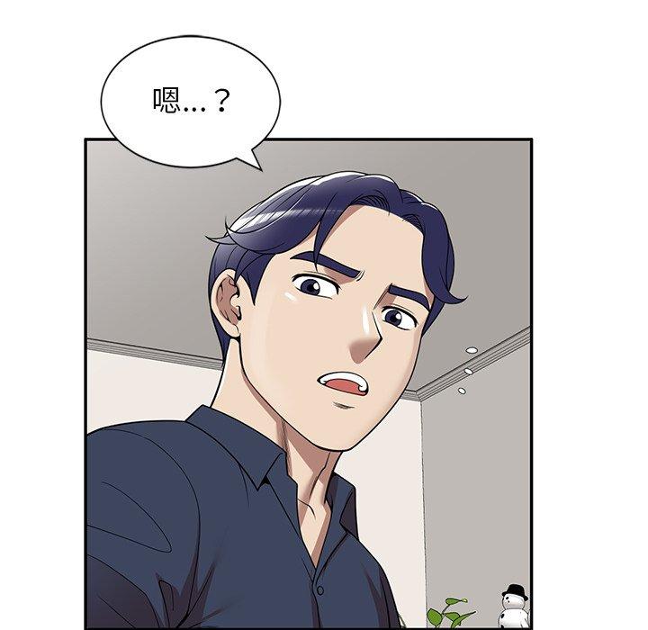 媽媽是球僮 第 6 話 第117页