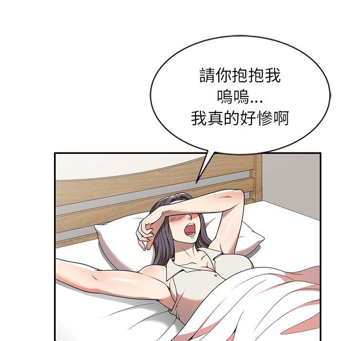 媽媽是球僮 第 6 話 第119页