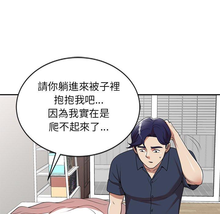 媽媽是球僮 第 6 話 第121页