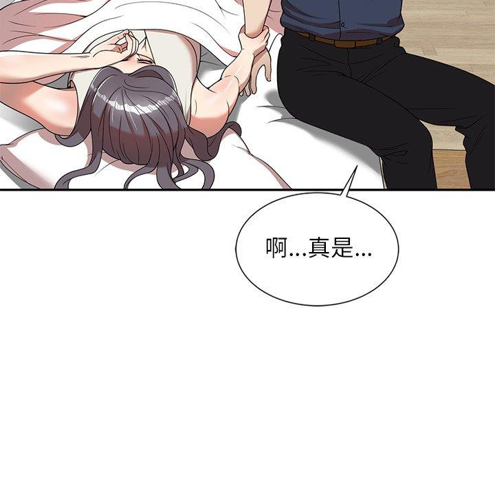媽媽是球僮 第 6 話 第122页