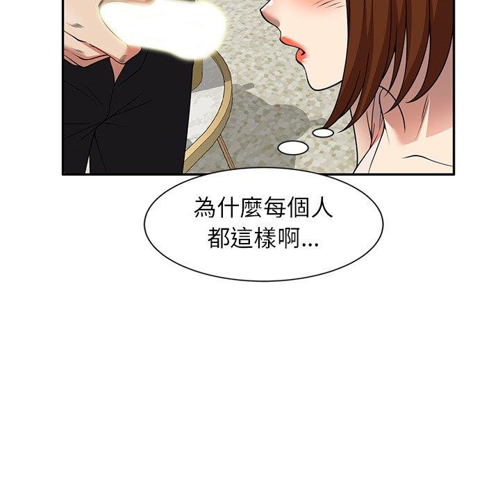 媽媽是球僮 第 6 話 第70页