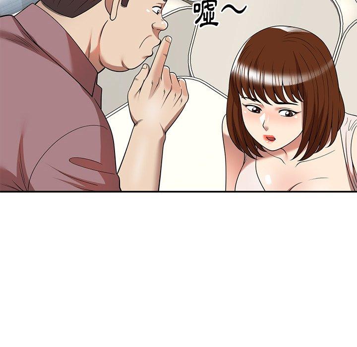 媽媽是球僮 第 6 話 第68页
