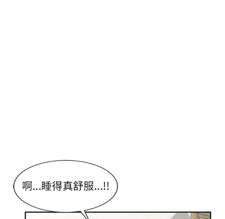 媽媽是球僮 第 6 話 第83页