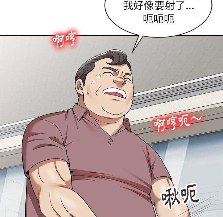 媽媽是球僮 第 6 話 第81页