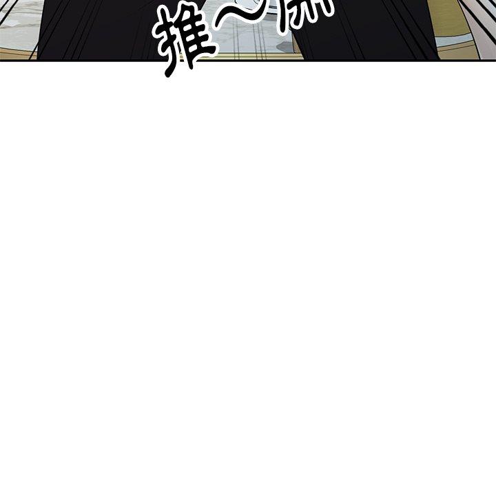 媽媽是球僮 第 6 話 第90页